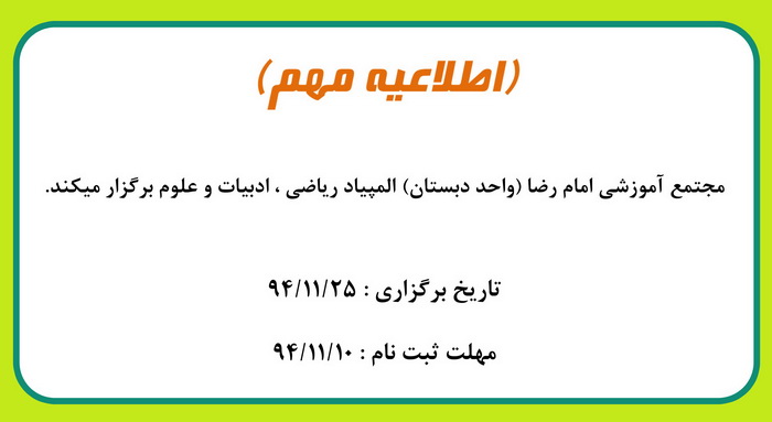 http://www.emamrezaschool.com/Files/20161114829.jpg
