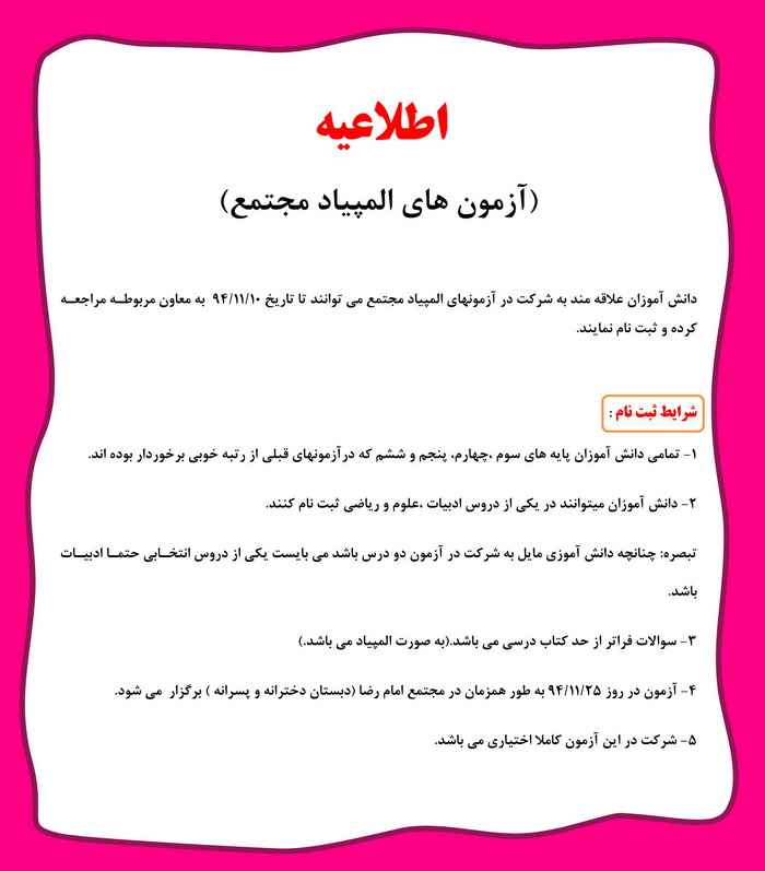 http://www.emamrezaschool.com/Files/20161115127.jpg