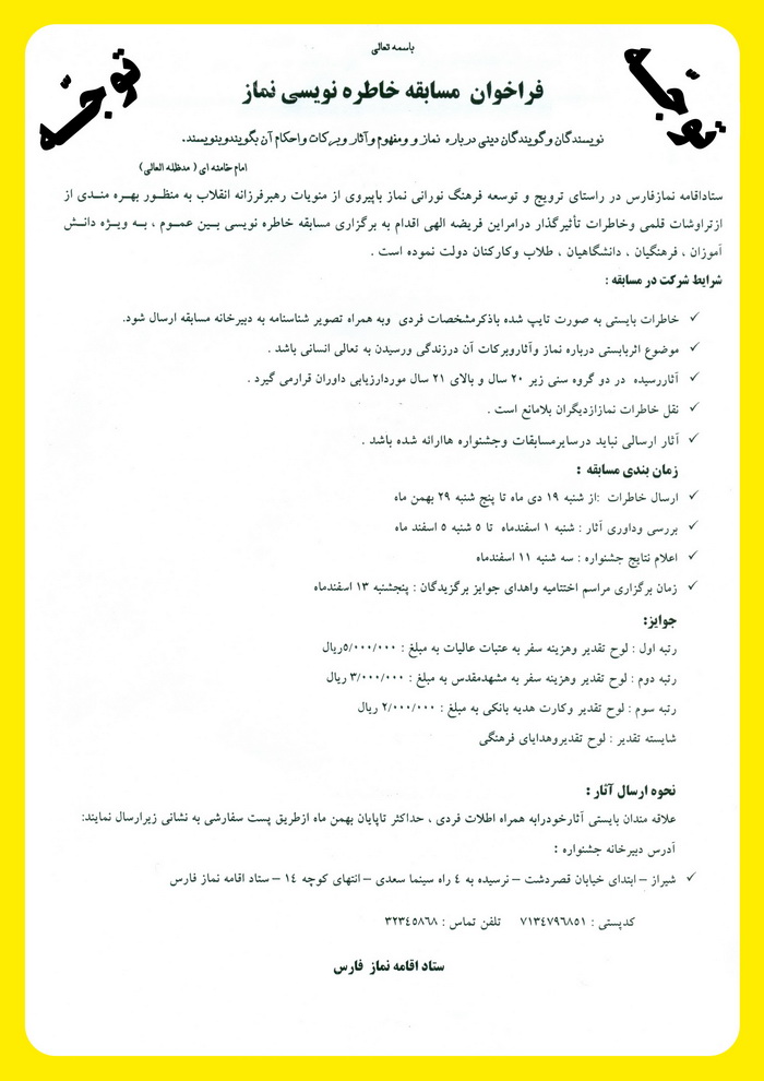 http://www.emamrezaschool.com/Files/20161124014.jpg