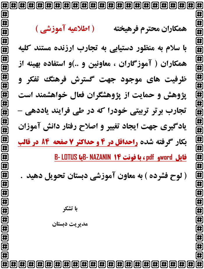 http://www.emamrezaschool.com/Files/201619327.jpg