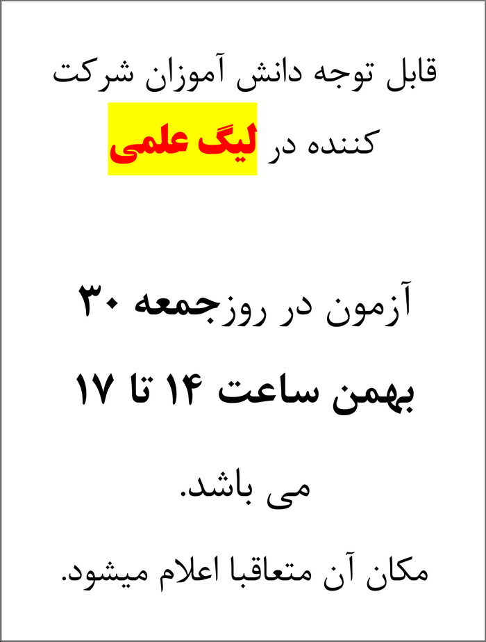 http://www.emamrezaschool.com/Files/2016211527.jpg