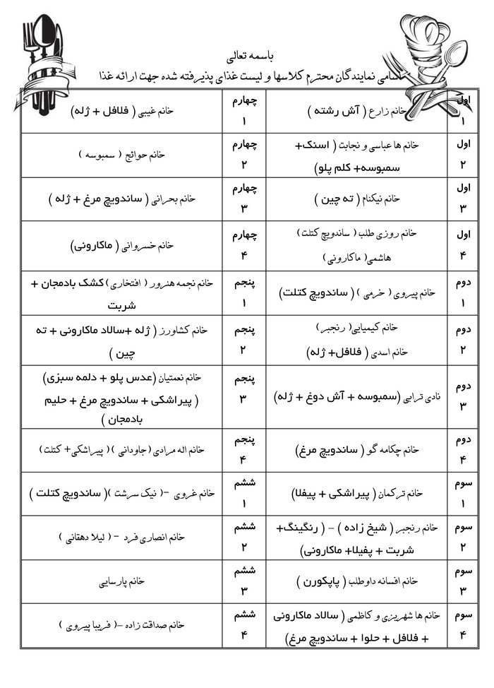 http://www.emamrezaschool.com/Files/2016211553.jpg