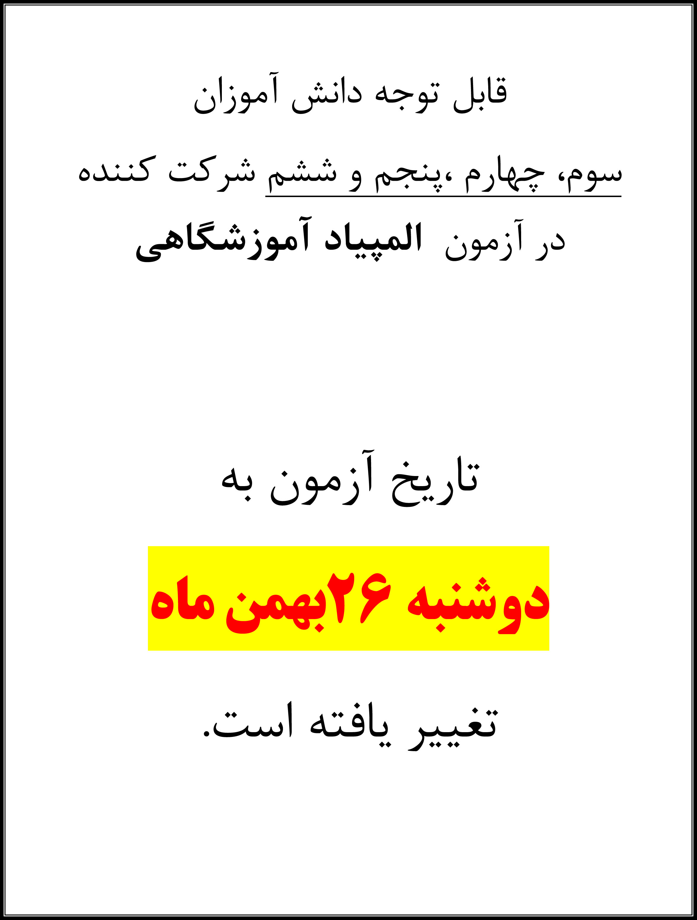 http://www.emamrezaschool.com/Files/20162121344.jpg