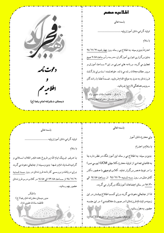 http://www.emamrezaschool.com/Files/2016213929.jpg