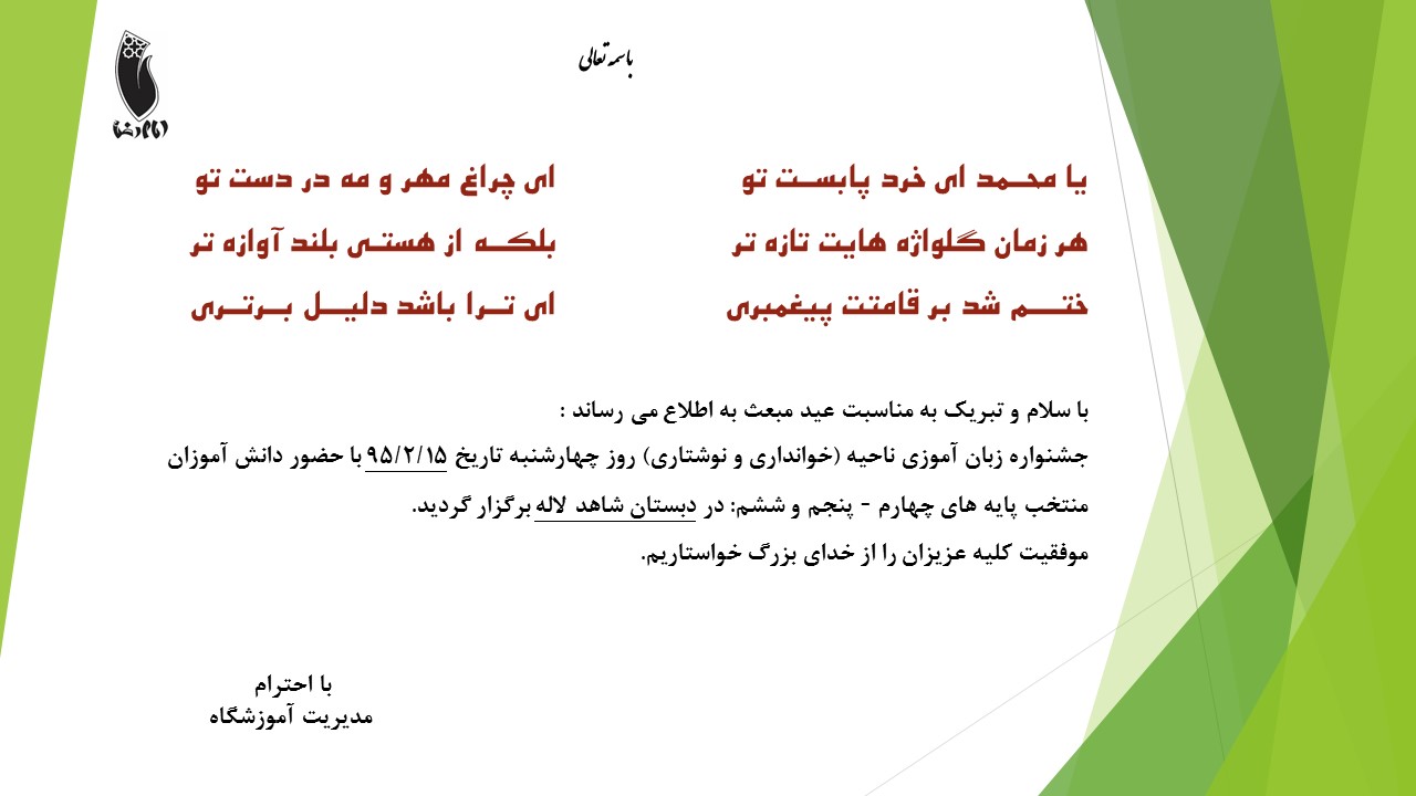 http://www.emamrezaschool.com/Files/20165111134.JPG