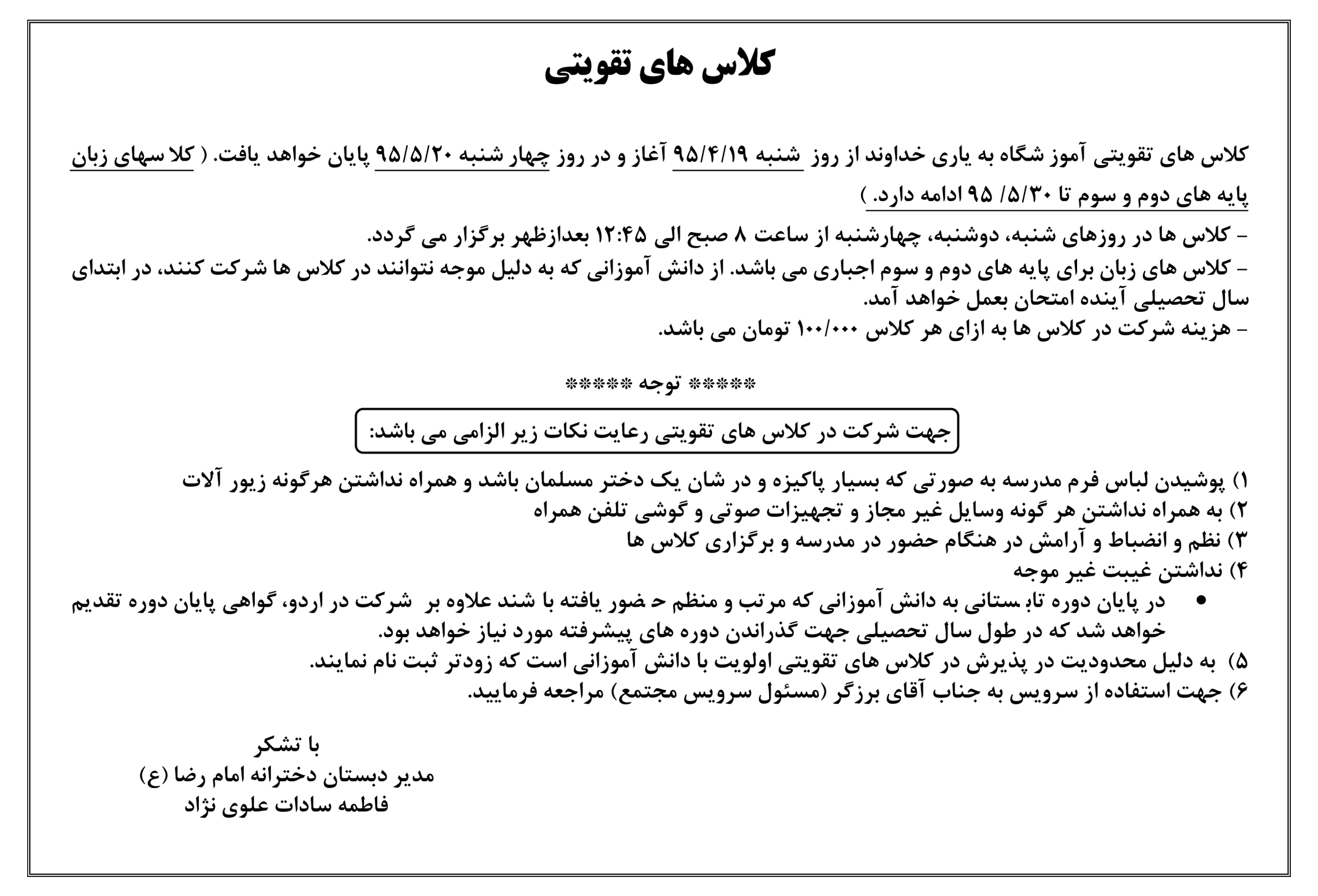 http://www.emamrezaschool.com/Files/2016512423.jpg