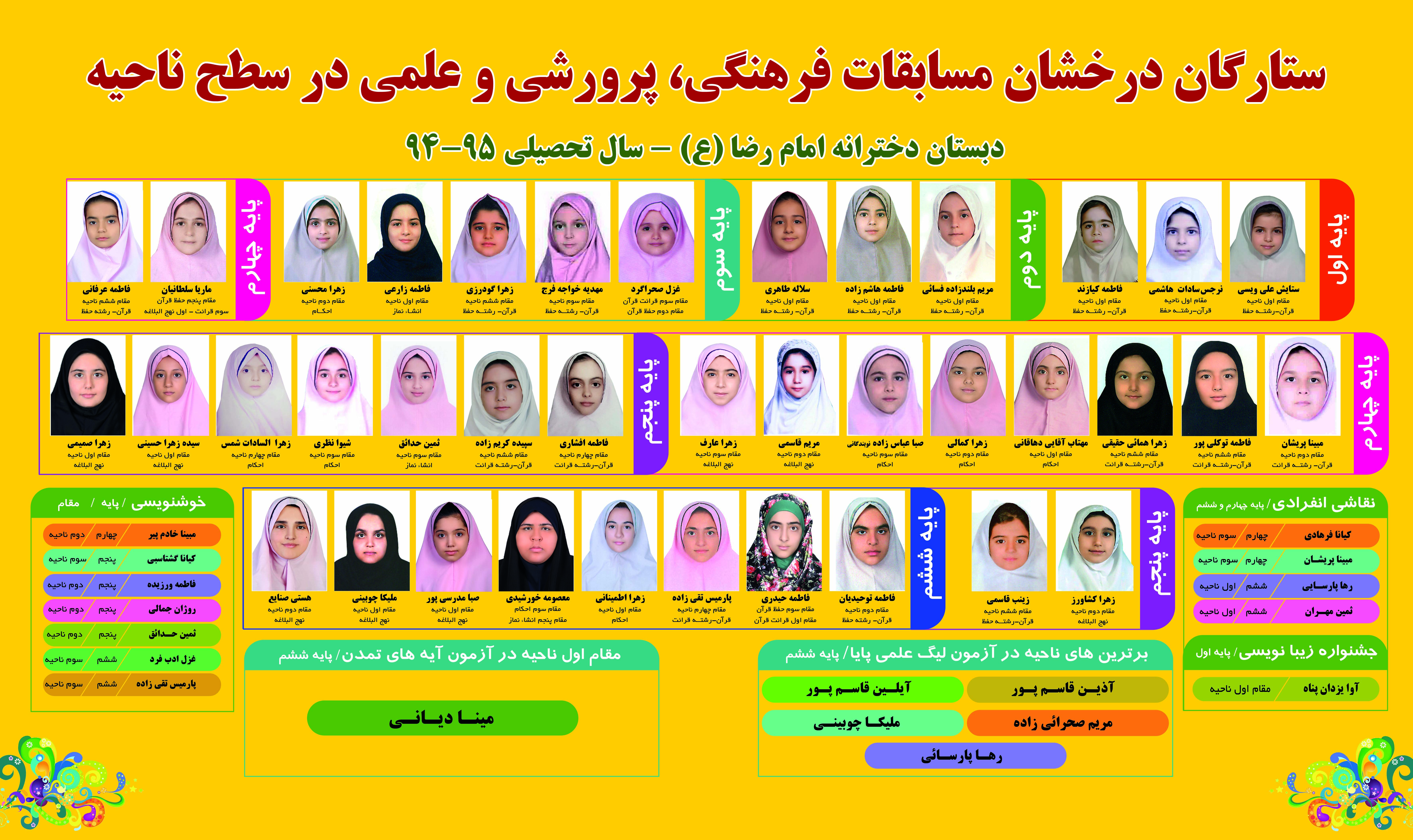 http://www.emamrezaschool.com/Files/2016583521.jpg
