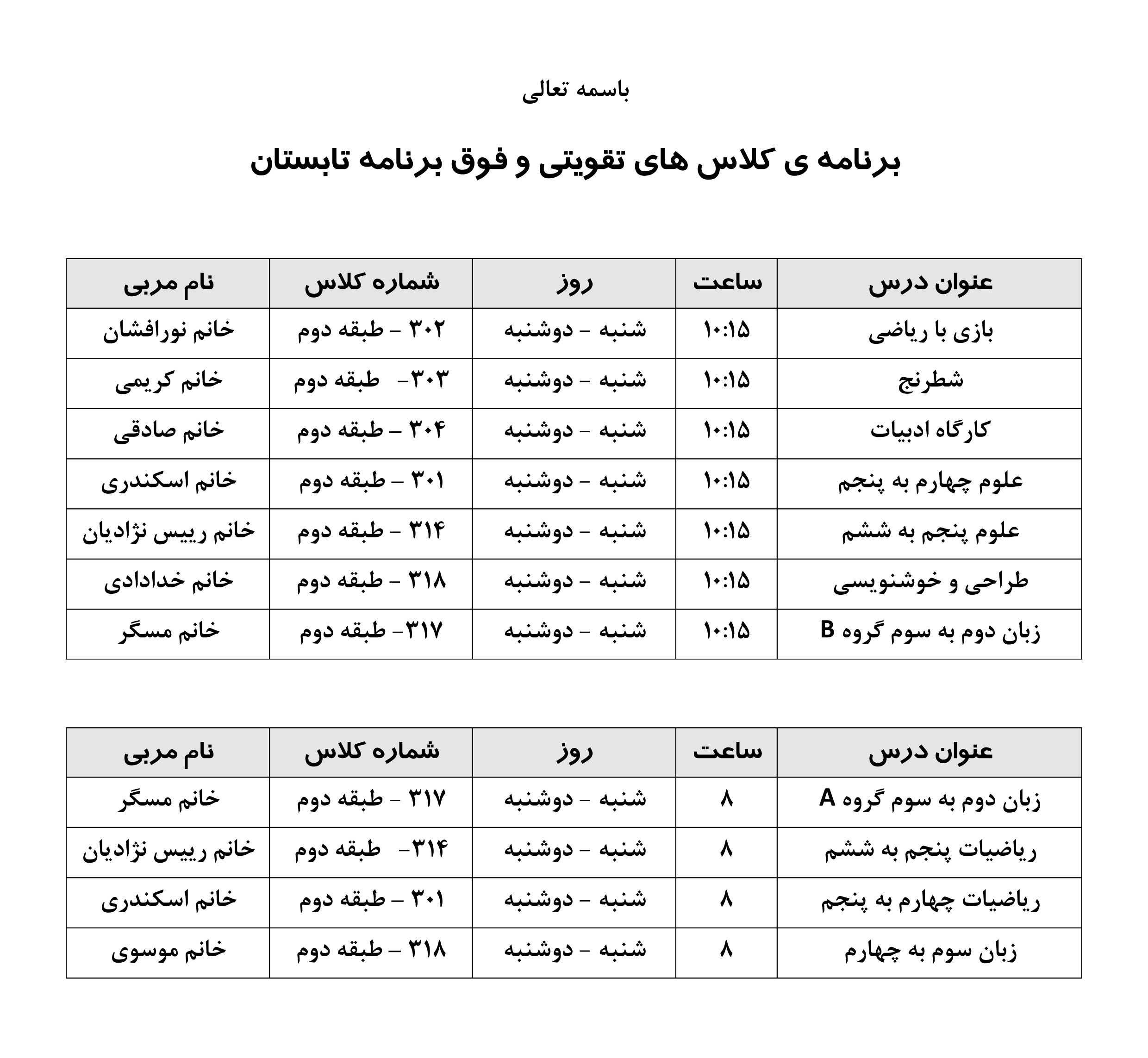 http://www.emamrezaschool.com/Files/20167102418.jpg