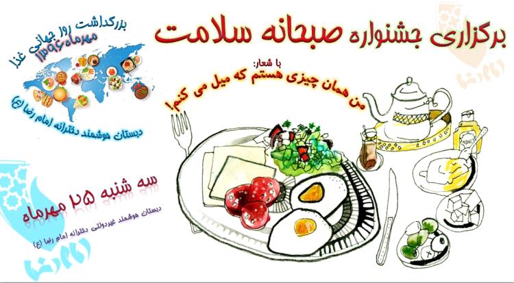 http://www.emamrezaschool.com/Files/dd20171022543.JPG